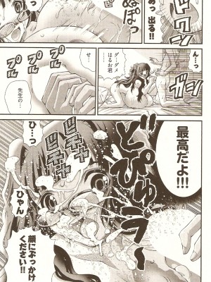 (成年コミック) [松山せいじ] おねがい♥アンナ先生_037