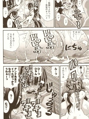 (成年コミック) [松山せいじ] おねがい♥アンナ先生_038