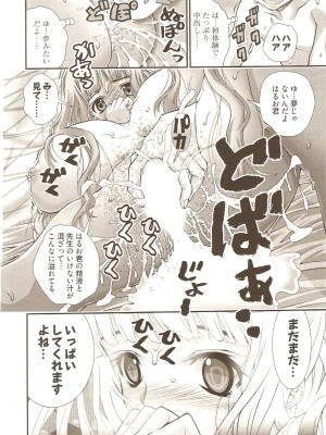 (成年コミック) [松山せいじ] おねがい♥アンナ先生_044