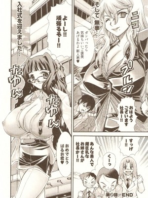 (成年コミック) [松山せいじ] おねがい♥アンナ先生_046