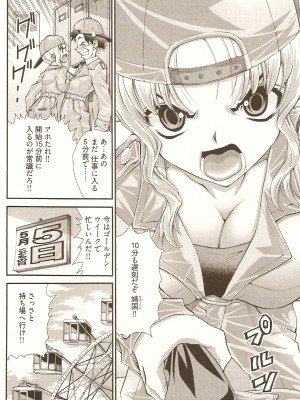 (成年コミック) [松山せいじ] おねがい♥アンナ先生_048
