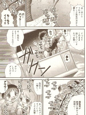 (成年コミック) [松山せいじ] おねがい♥アンナ先生_061