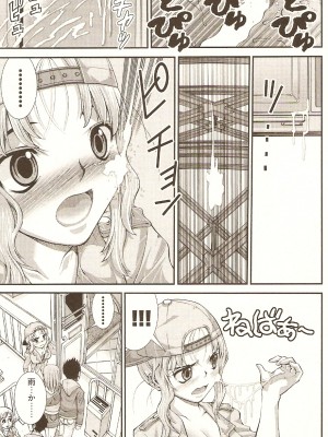 (成年コミック) [松山せいじ] おねがい♥アンナ先生_063