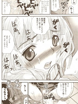 (成年コミック) [松山せいじ] おねがい♥アンナ先生_064