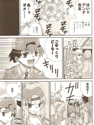 (成年コミック) [松山せいじ] おねがい♥アンナ先生_065