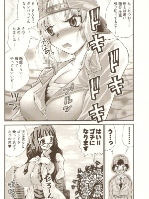 (成年コミック) [松山せいじ] おねがい♥アンナ先生_066