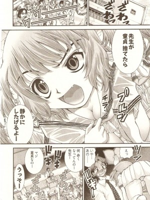 (成年コミック) [松山せいじ] おねがい♥アンナ先生_068