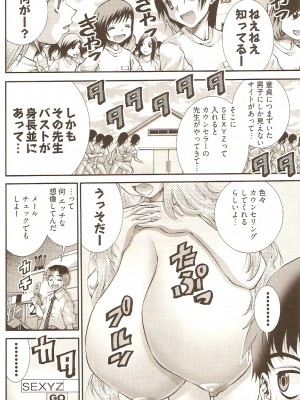 (成年コミック) [松山せいじ] おねがい♥アンナ先生_070
