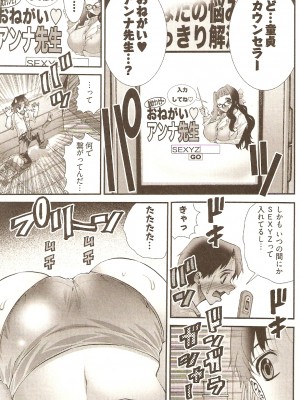 (成年コミック) [松山せいじ] おねがい♥アンナ先生_071