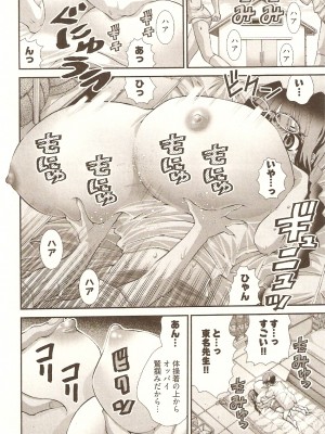 (成年コミック) [松山せいじ] おねがい♥アンナ先生_074
