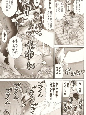 (成年コミック) [松山せいじ] おねがい♥アンナ先生_077