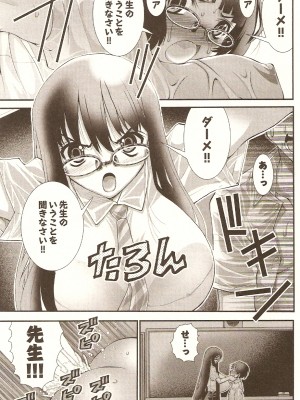 (成年コミック) [松山せいじ] おねがい♥アンナ先生_079