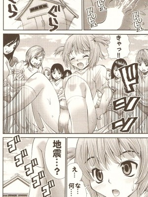 (成年コミック) [松山せいじ] おねがい♥アンナ先生_084