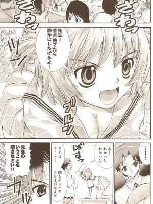 (成年コミック) [松山せいじ] おねがい♥アンナ先生_085