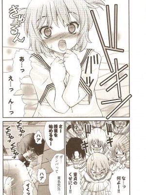 (成年コミック) [松山せいじ] おねがい♥アンナ先生_086