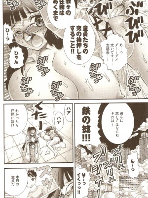(成年コミック) [松山せいじ] おねがい♥アンナ先生_090