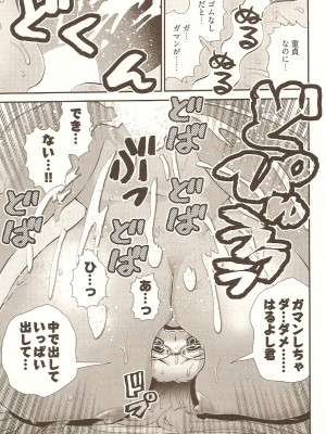 (成年コミック) [松山せいじ] おねがい♥アンナ先生_097