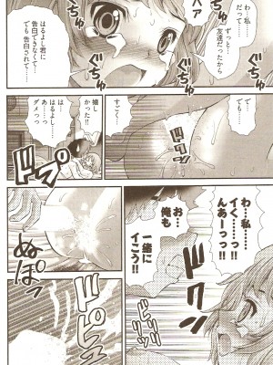 (成年コミック) [松山せいじ] おねがい♥アンナ先生_102