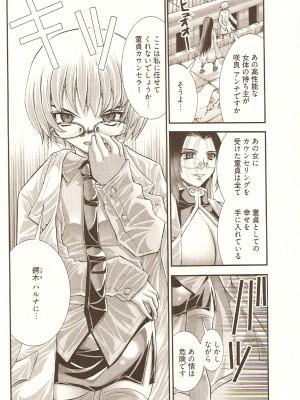 (成年コミック) [松山せいじ] おねがい♥アンナ先生_106
