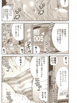(成年コミック) [松山せいじ] おねがい♥アンナ先生_108