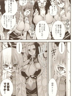 (成年コミック) [松山せいじ] おねがい♥アンナ先生_111