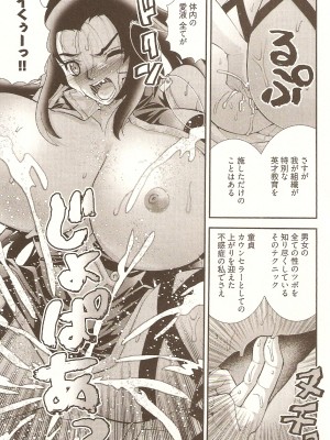(成年コミック) [松山せいじ] おねがい♥アンナ先生_113