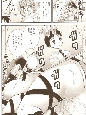 (成年コミック) [松山せいじ] おねがい♥アンナ先生_114