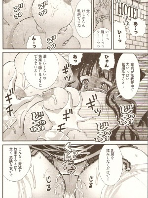 (成年コミック) [松山せいじ] おねがい♥アンナ先生_118