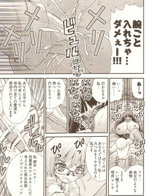 (成年コミック) [松山せいじ] おねがい♥アンナ先生_121