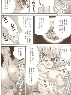 (成年コミック) [松山せいじ] おねがい♥アンナ先生_128
