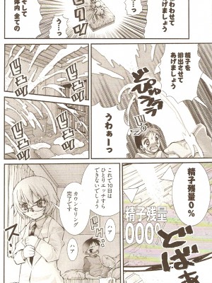 (成年コミック) [松山せいじ] おねがい♥アンナ先生_130