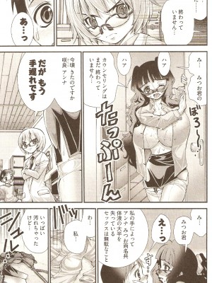 (成年コミック) [松山せいじ] おねがい♥アンナ先生_131