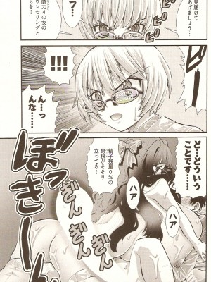 (成年コミック) [松山せいじ] おねがい♥アンナ先生_133