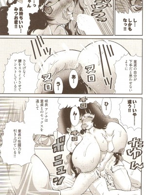 (成年コミック) [松山せいじ] おねがい♥アンナ先生_135