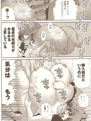 (成年コミック) [松山せいじ] おねがい♥アンナ先生_136