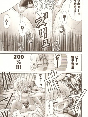 (成年コミック) [松山せいじ] おねがい♥アンナ先生_139