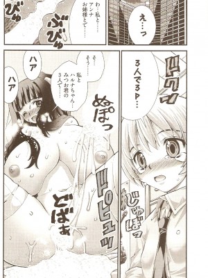 (成年コミック) [松山せいじ] おねがい♥アンナ先生_146