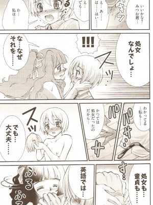 (成年コミック) [松山せいじ] おねがい♥アンナ先生_147