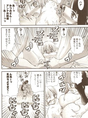 (成年コミック) [松山せいじ] おねがい♥アンナ先生_150
