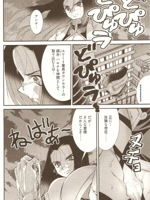 (成年コミック) [松山せいじ] おねがい♥アンナ先生_156