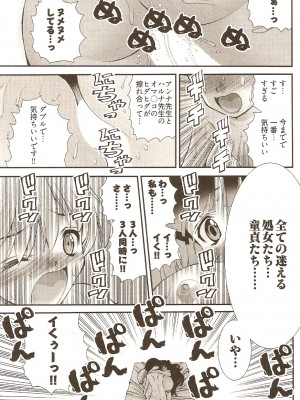(成年コミック) [松山せいじ] おねがい♥アンナ先生_159