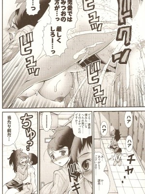 (成年コミック) [松山せいじ] おねがい♥アンナ先生_162