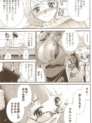 (成年コミック) [松山せいじ] おねがい♥アンナ先生_163