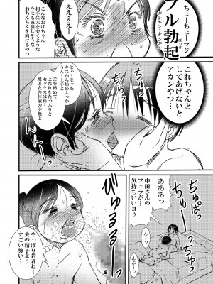 (同人誌) [松山せいじ] 50歳パートの普通のおばちゃん……だがそれがいい (オリジナル) [DL版]_0008
