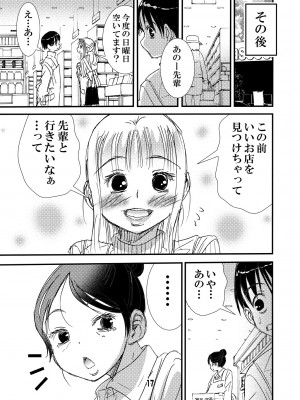 (同人誌) [松山せいじ] 50歳パートの普通のおばちゃん……だがそれがいい (オリジナル) [DL版]_0017