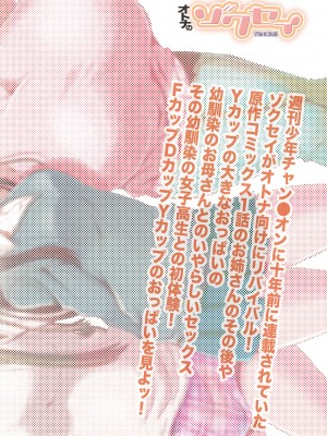 (同人誌) [松山せいじ] オトナのゾクセイLate2015 [DL版]_0002