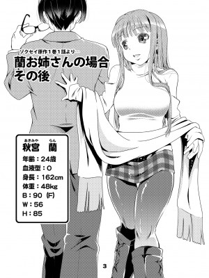 (同人誌) [松山せいじ] オトナのゾクセイLate2015 [DL版]_0003