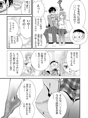 (同人誌) [松山せいじ] オトナのゾクセイLate2015 [DL版]_0005