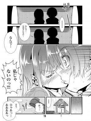 (同人誌) [松山せいじ] オトナのゾクセイLate2015 [DL版]_0015