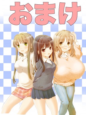 (同人誌) [松山せいじ] オトナのゾクセイLate2015 [DL版]_omake0001